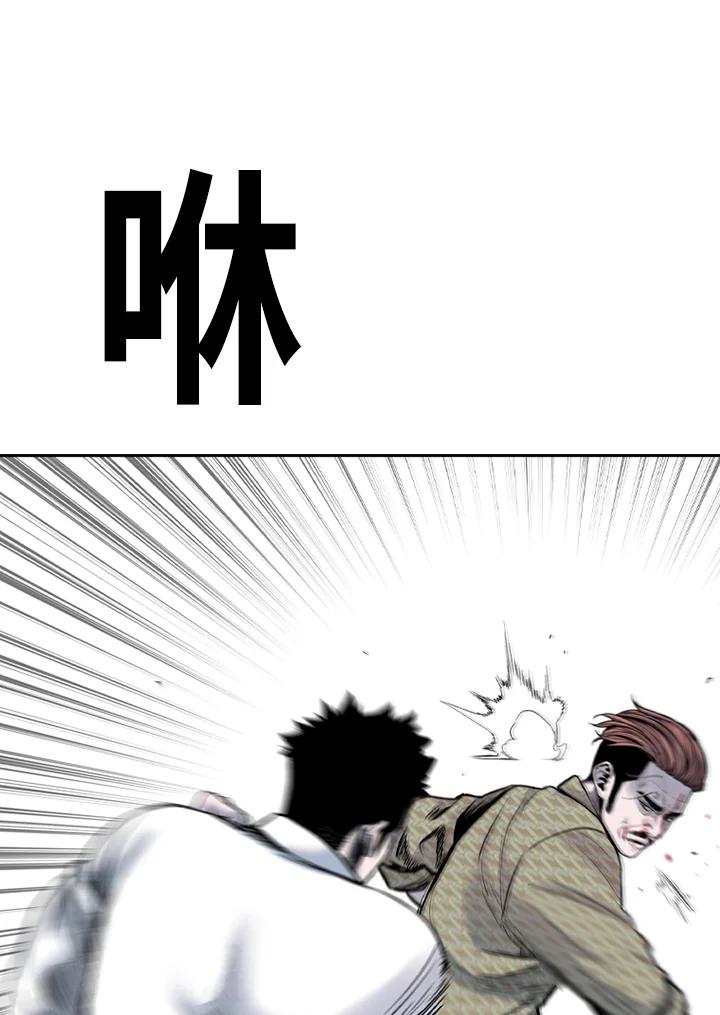 《SWITCH》第91话 第39页
