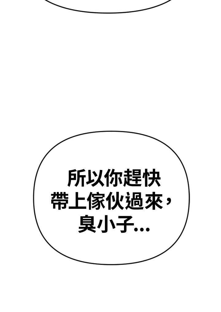 《SWITCH》第91话 第18页