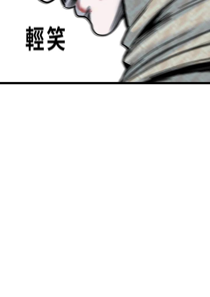 《SWITCH》第91话 第59页