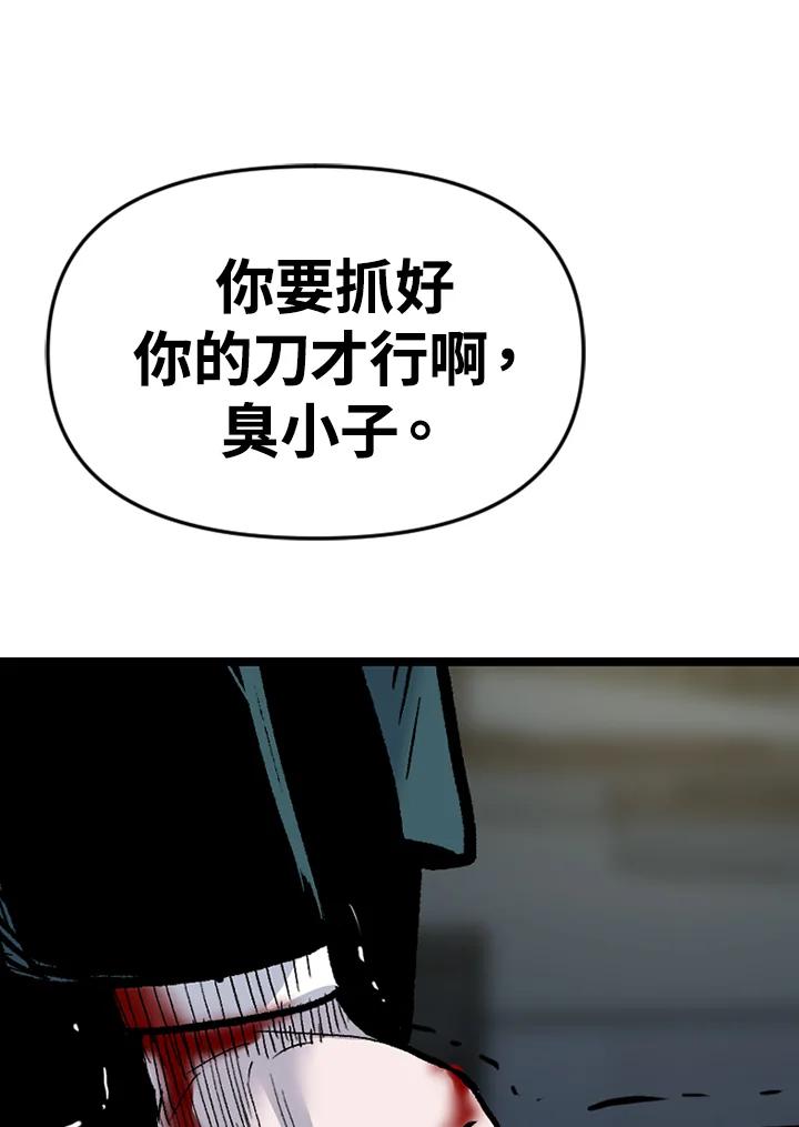 《SWITCH》第91话 第167页