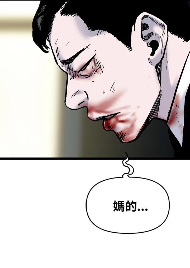 《SWITCH》第91话 第8页
