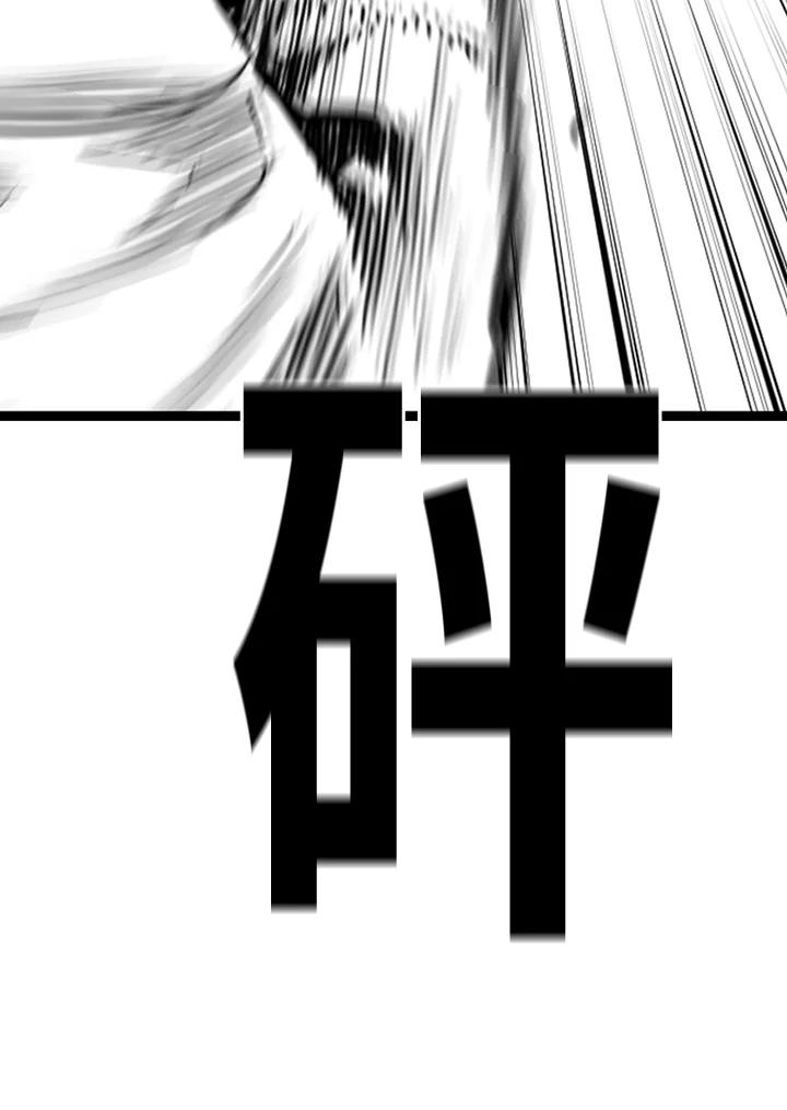 《SWITCH》第91话 第43页