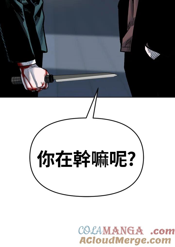 《SWITCH》第91话 第161页