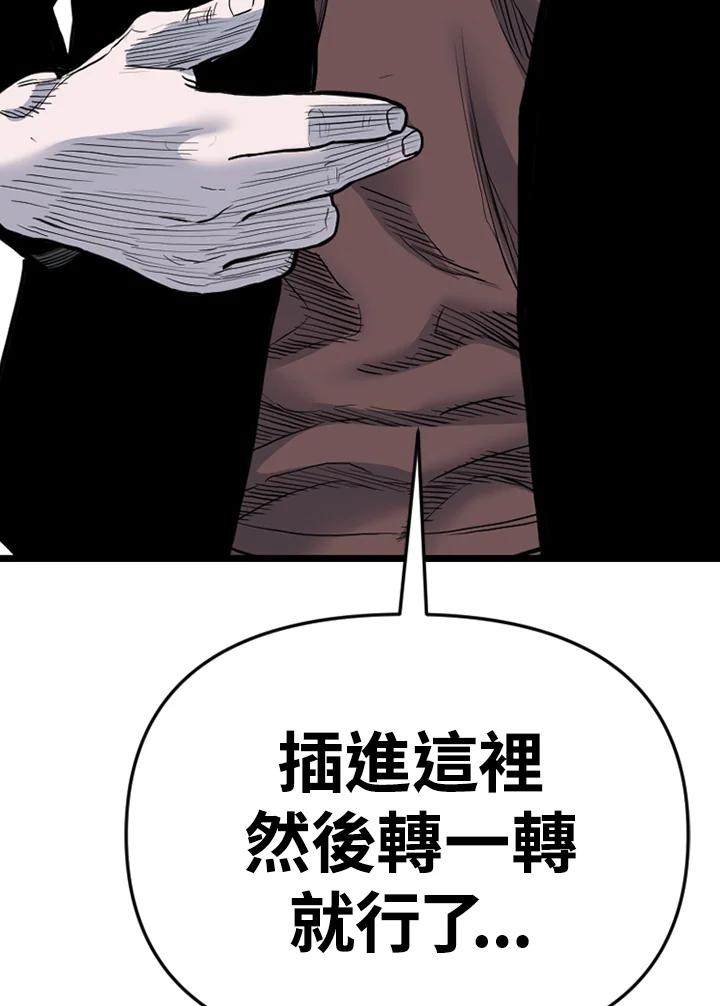 《SWITCH》第91话 第170页