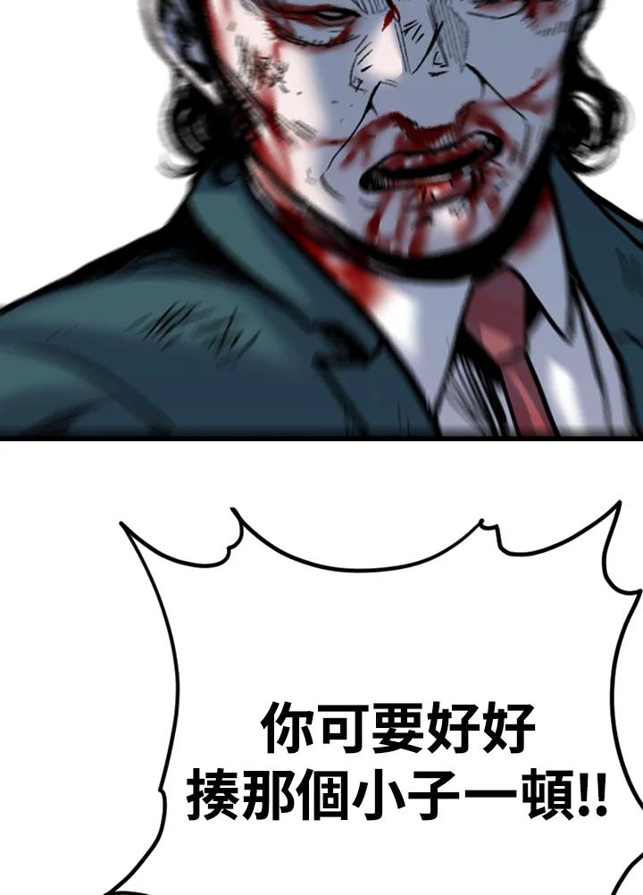 《SWITCH》第91话 第122页