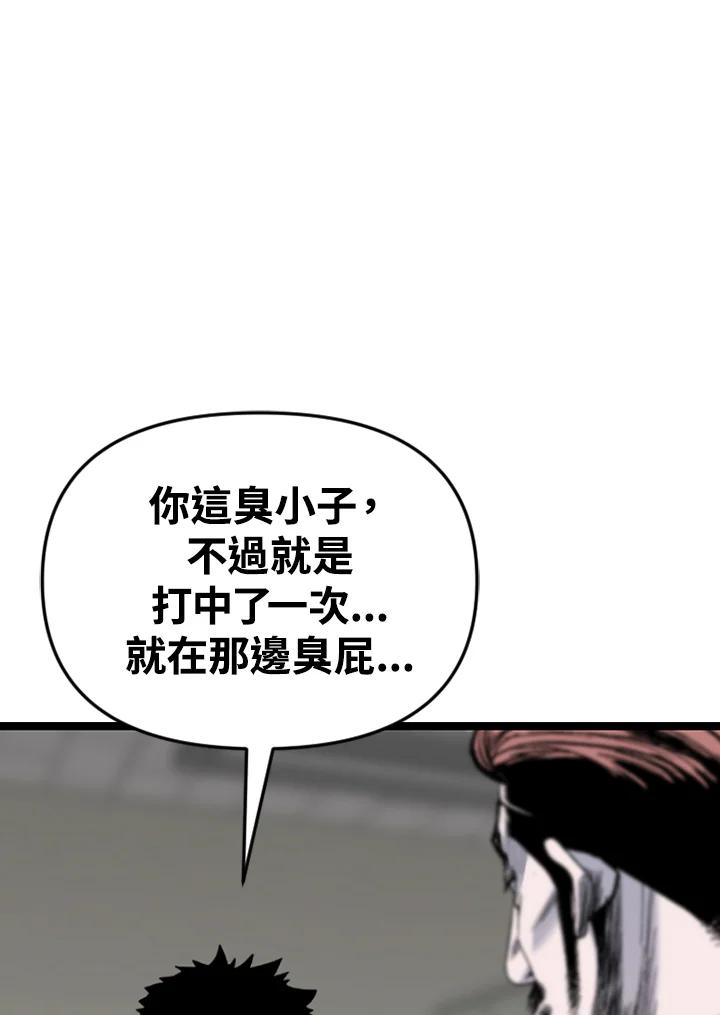 《SWITCH》第91话 第78页