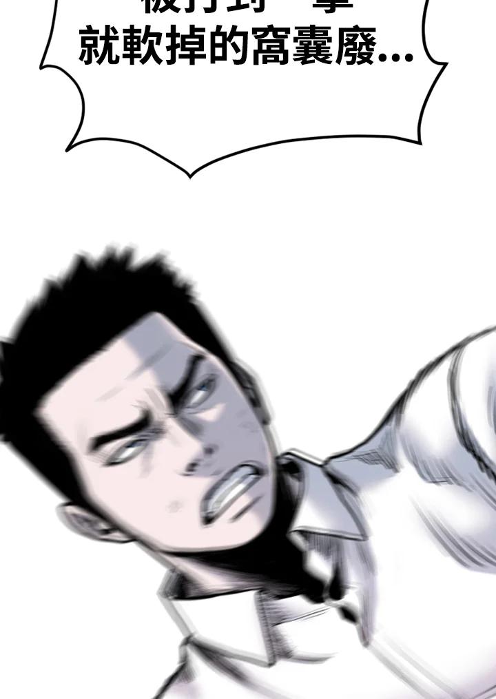 《SWITCH》第91话 第46页