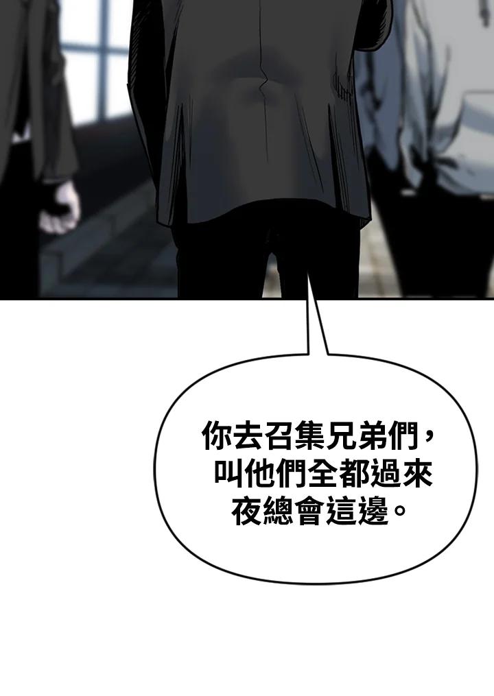 《SWITCH》第91话 第12页