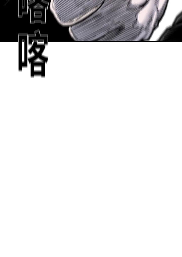 《SWITCH》第91话 第56页