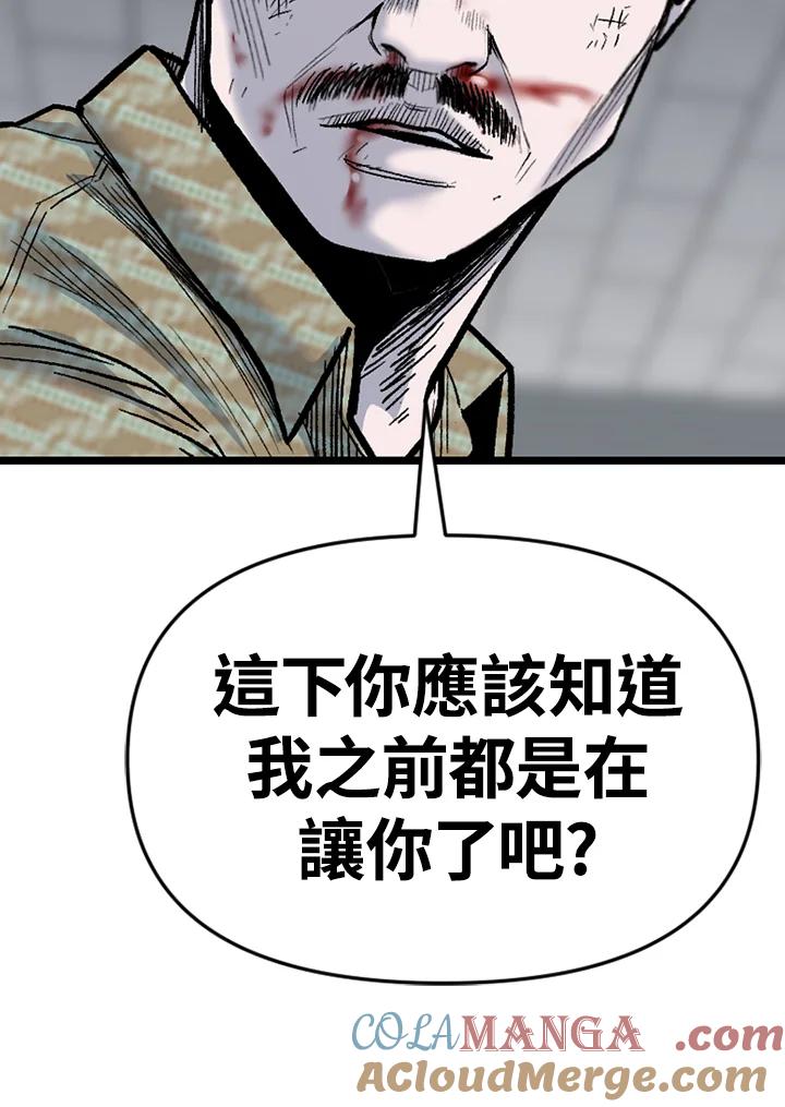 《SWITCH》第91话 第77页