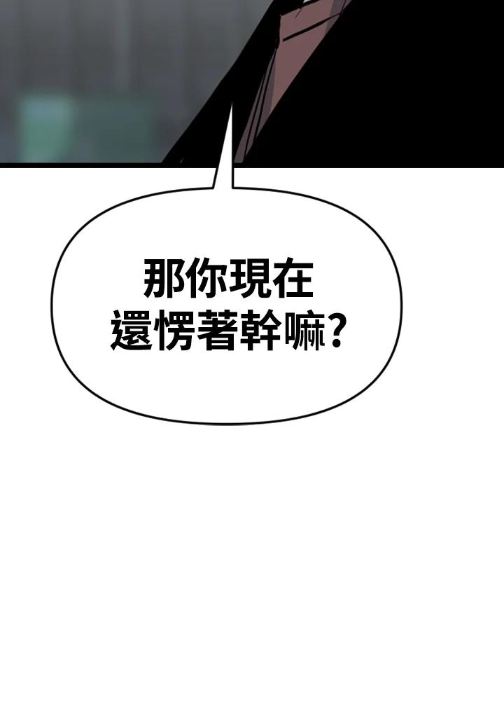 《SWITCH》第91话 第166页