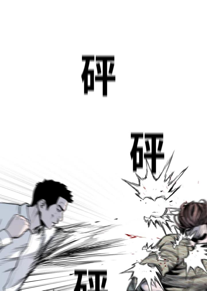 《SWITCH》第91话 第35页