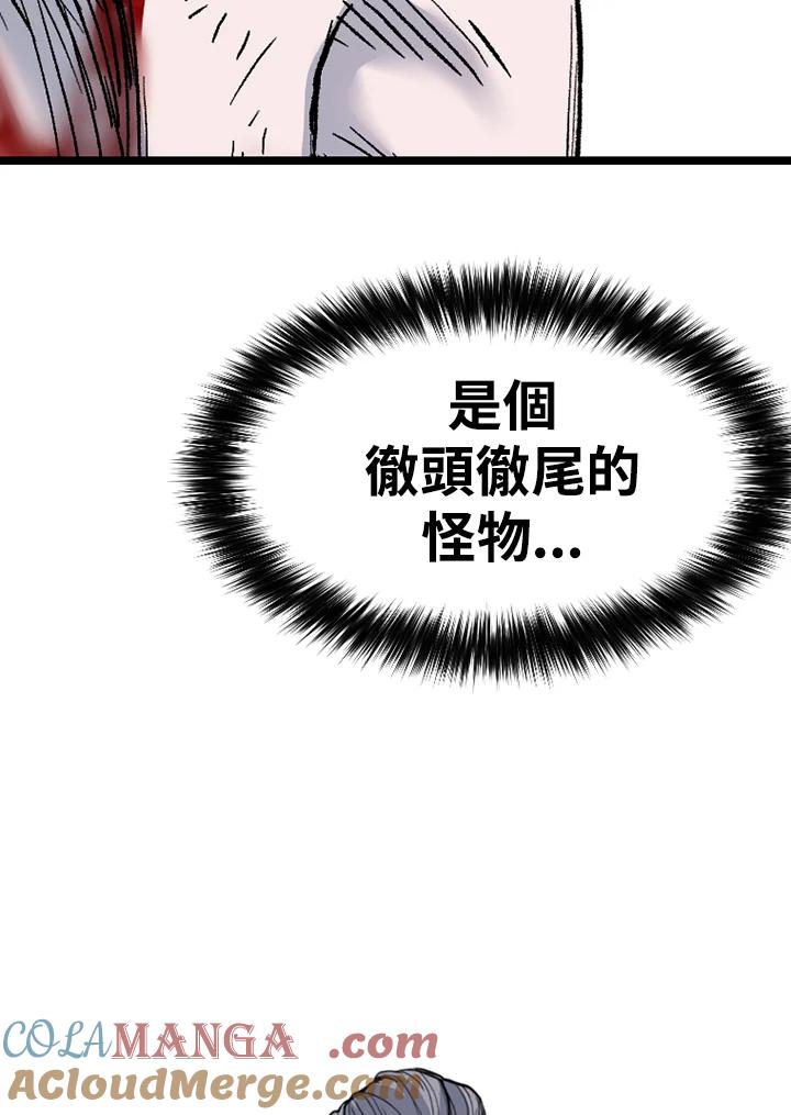 《SWITCH》第91话 第153页