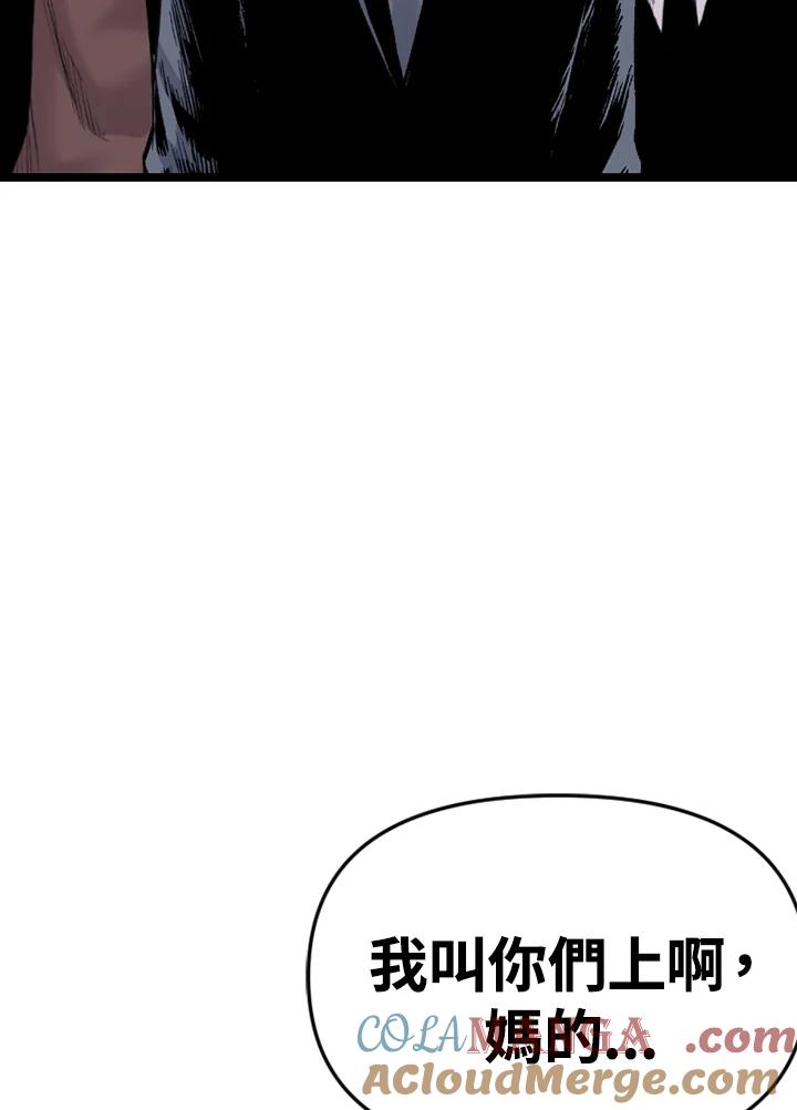 《SWITCH》第91话 第117页