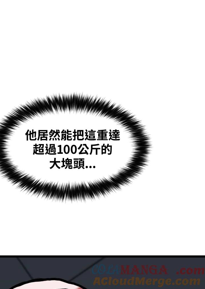《SWITCH》第91话 第149页