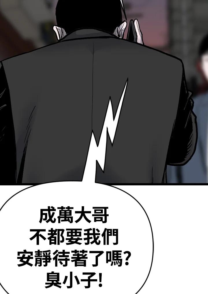 《SWITCH》第91话 第14页