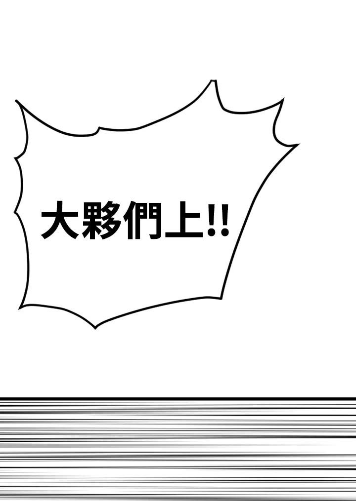《SWITCH》第91话 第103页