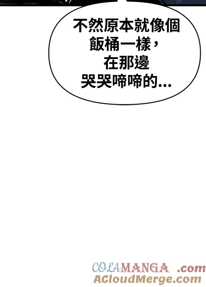 《SWITCH》第91话 第125页