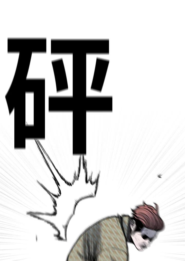 《SWITCH》第91话 第67页