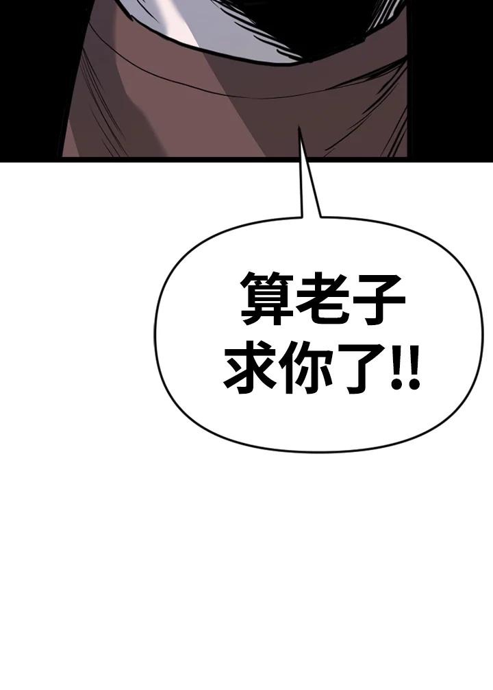 《SWITCH》第91话 第175页