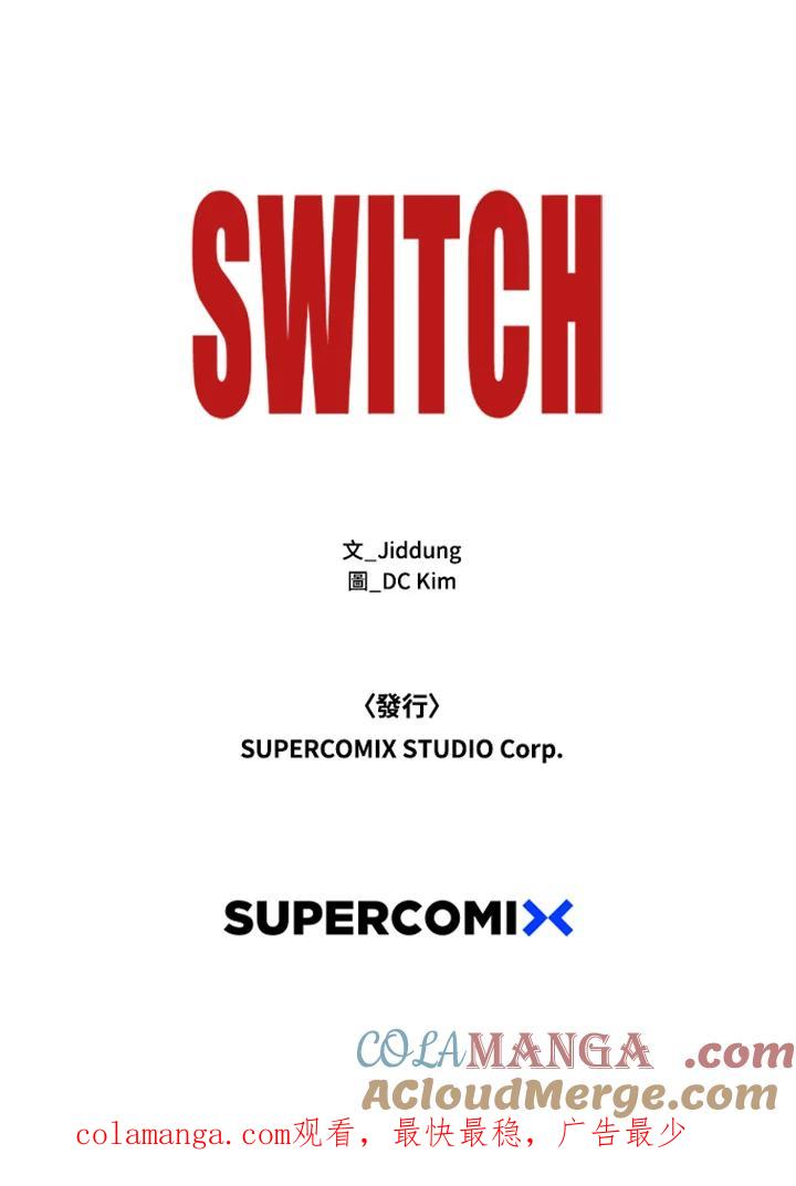 《SWITCH》第91话 第185页