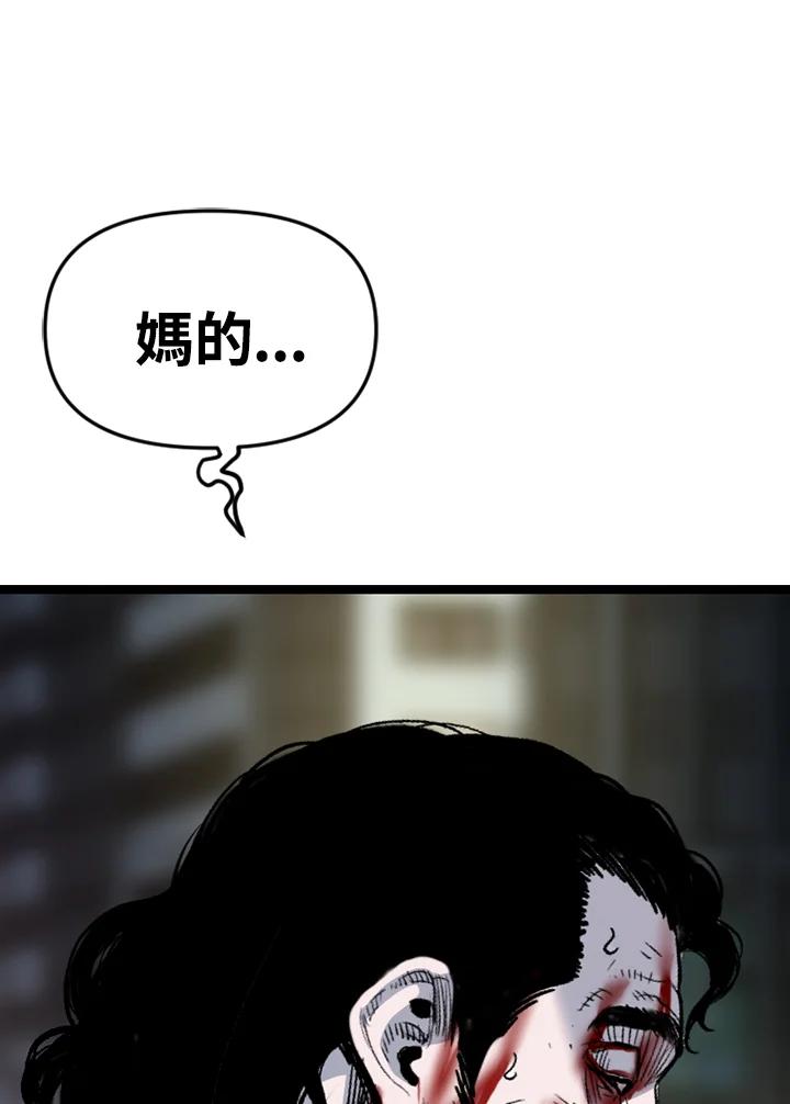 《SWITCH》第91话 第183页