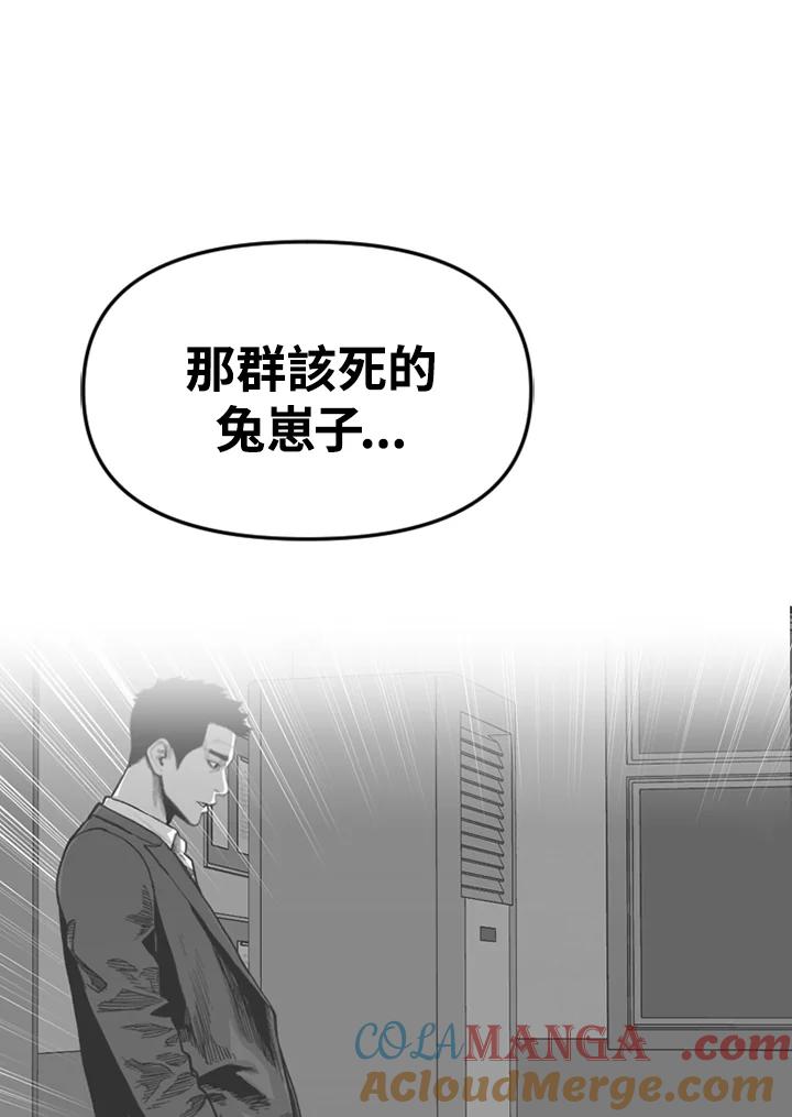 《SWITCH》第91话 第9页