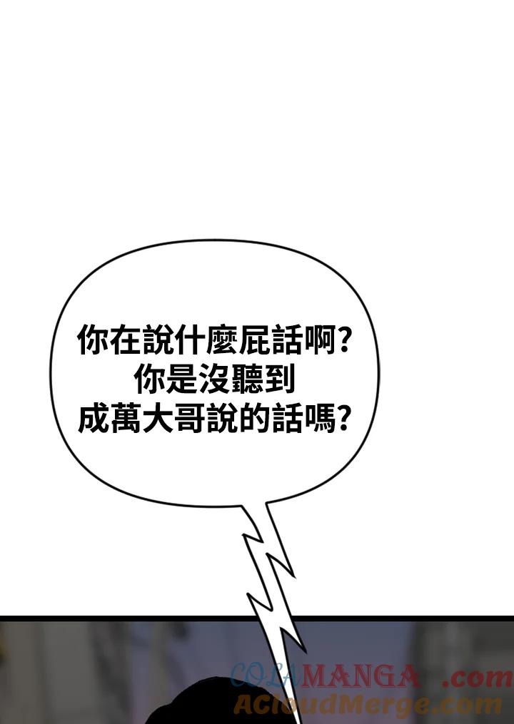 《SWITCH》第91话 第13页