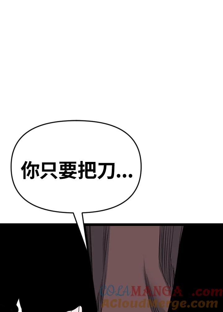 《SWITCH》第91话 第169页