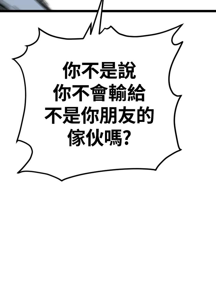 《SWITCH》第91话 第38页