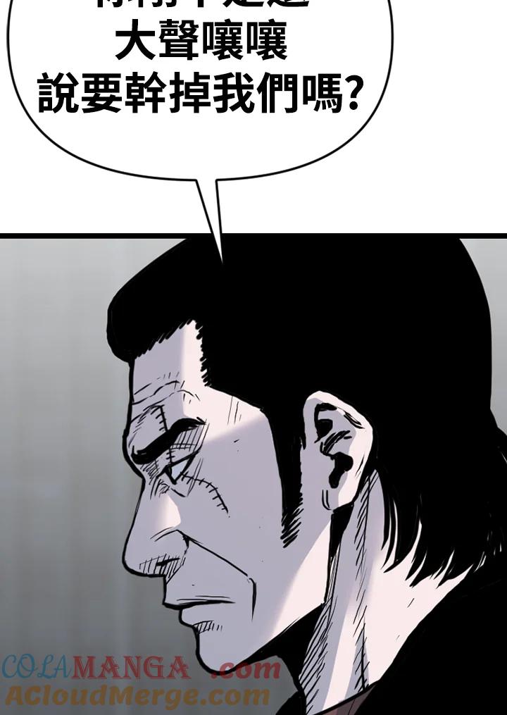 《SWITCH》第91话 第165页