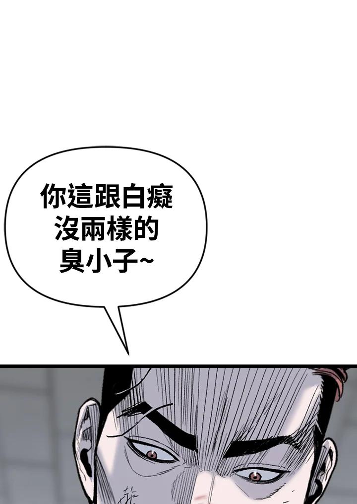 《SWITCH》第91话 第76页