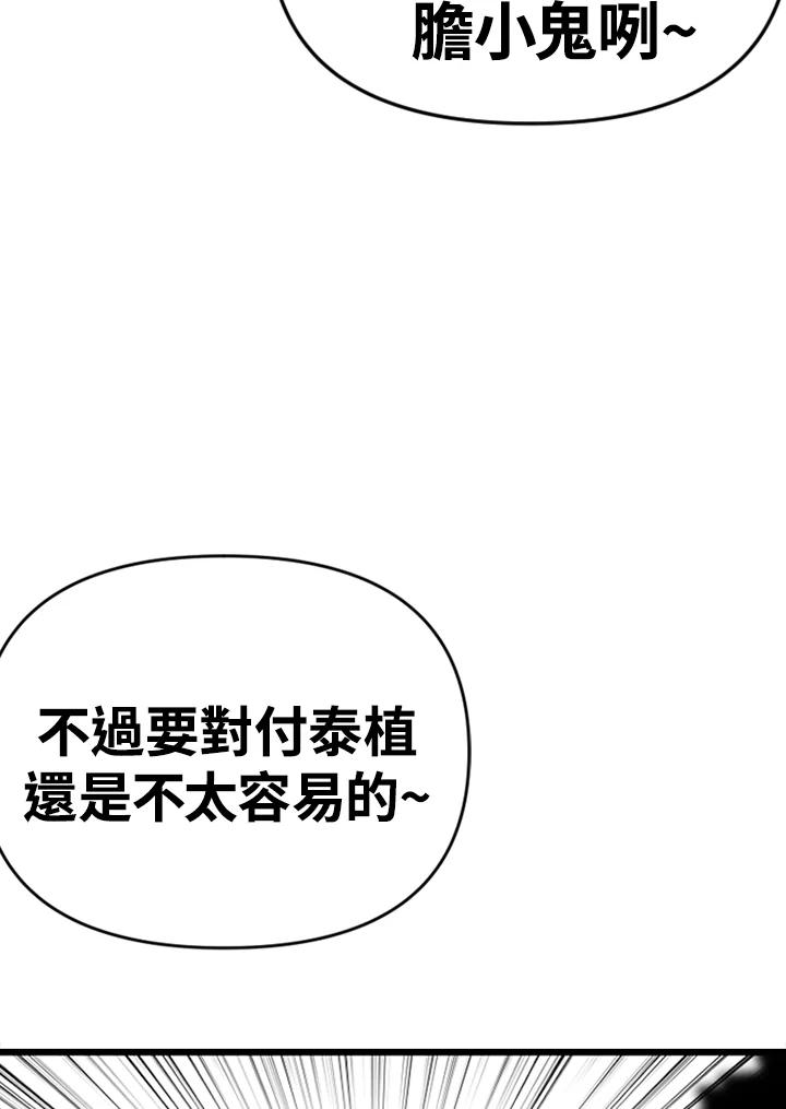 《SWITCH》第91话 第88页