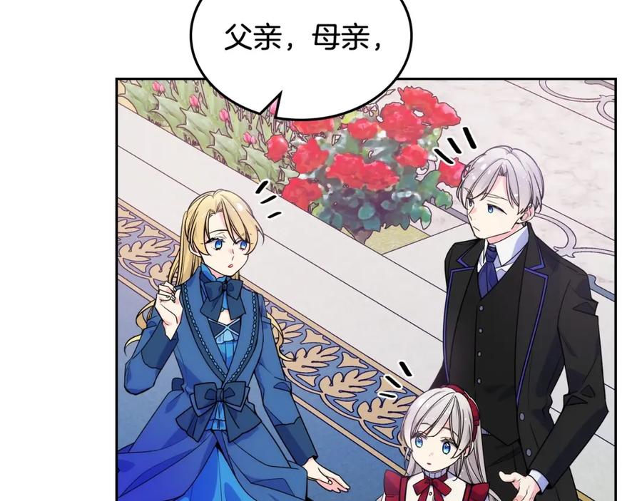 哥哥太单纯了怎么办？ - 第8话 被欺负 - 第46张图