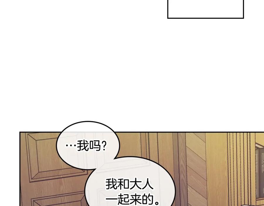 哥哥太单纯了怎么办？ - 第8话 被欺负 - 第84张图