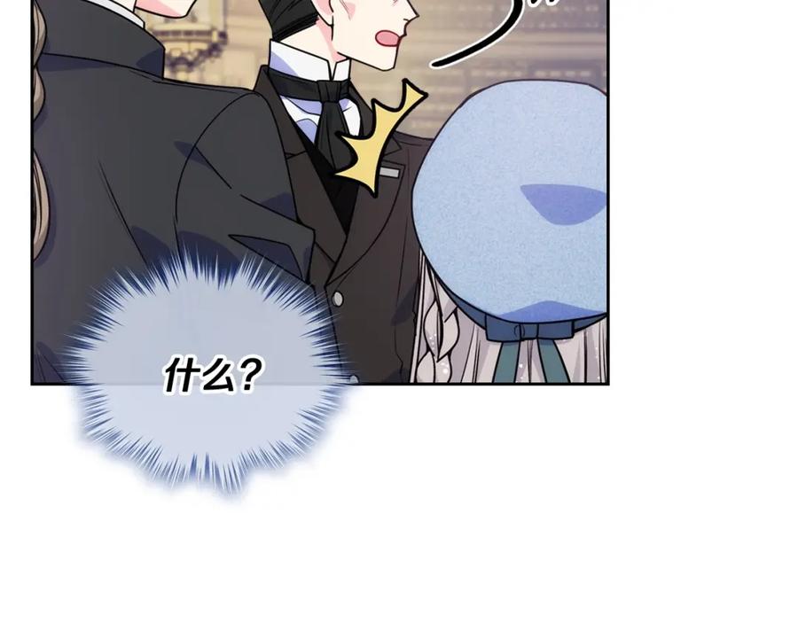 哥哥太单纯了怎么办？ - 第8话 被欺负 - 第90张图