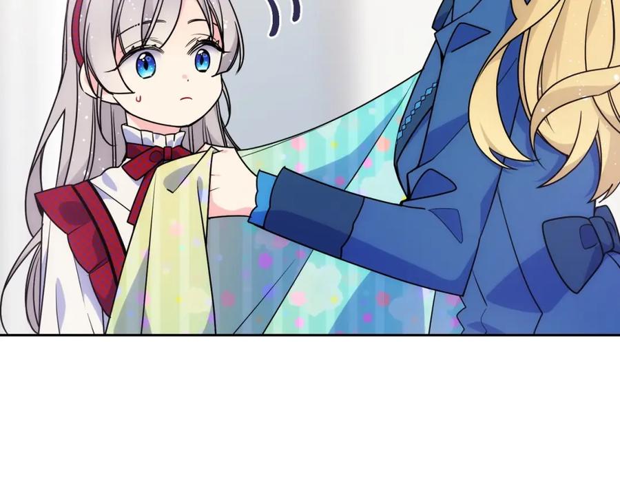 哥哥太单纯了怎么办？ - 第8话 被欺负 - 第32张图