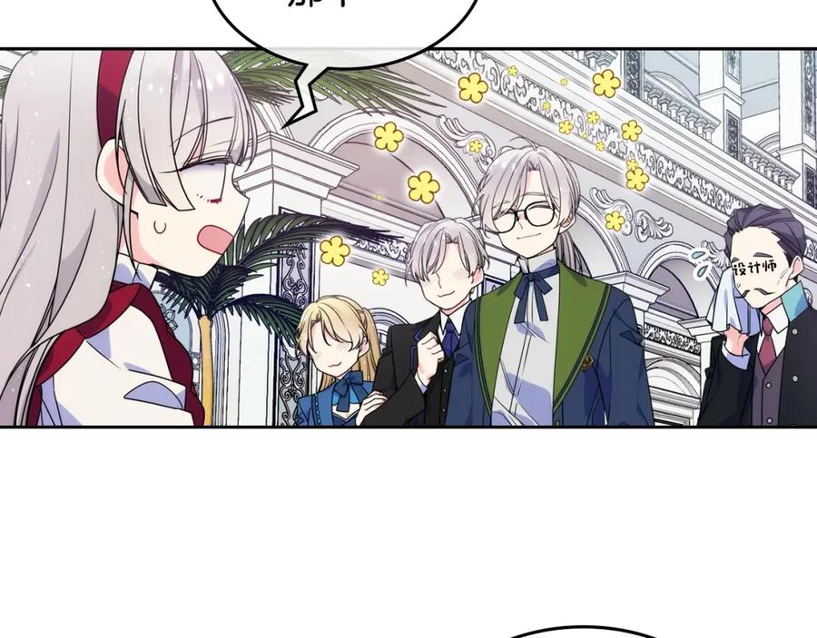 哥哥太单纯了怎么办？ - 第8话 被欺负 - 第64张图