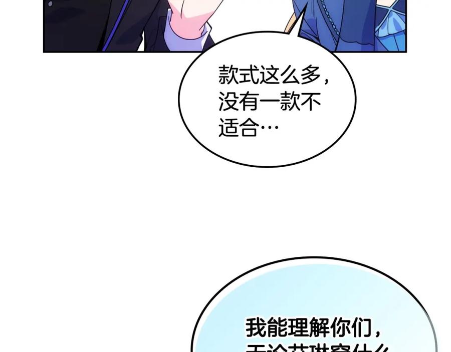 哥哥太单纯了怎么办？ - 第8话 被欺负 - 第52张图