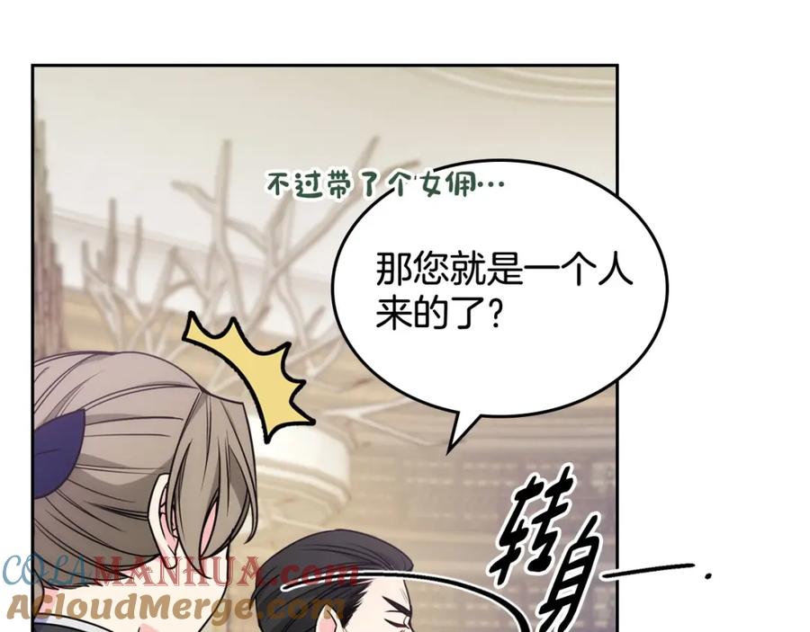 哥哥太单纯了怎么办？ - 第8话 被欺负 - 第89张图