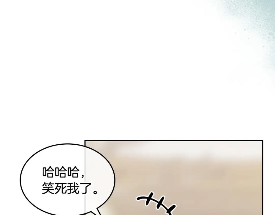 哥哥太单纯了怎么办？ - 第8话 被欺负 - 第99张图