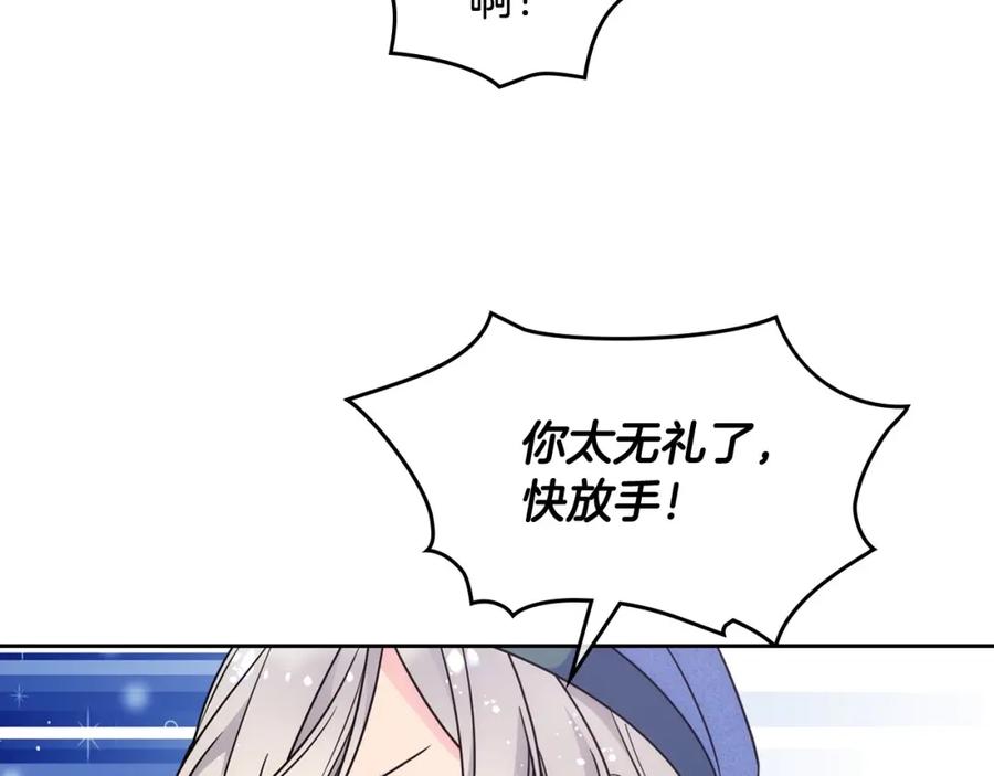 哥哥太单纯了怎么办？ - 第8话 被欺负 - 第122张图