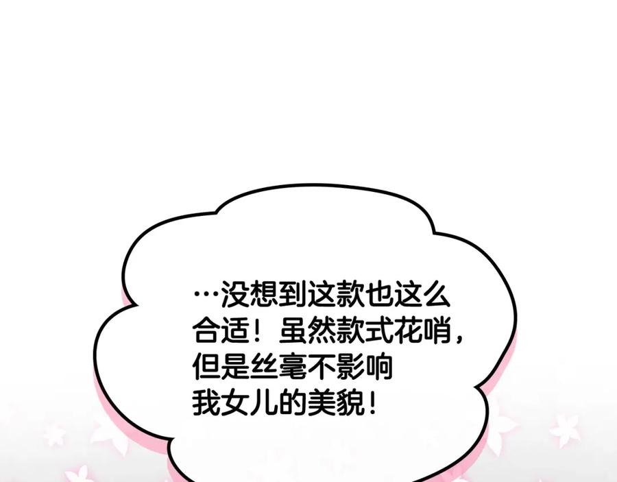 哥哥太单纯了怎么办？ - 第8话 被欺负 - 第34张图