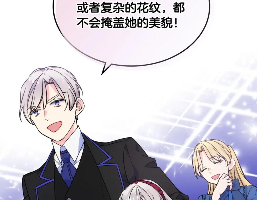 哥哥太单纯了怎么办？ - 第8话 被欺负 - 第44张图