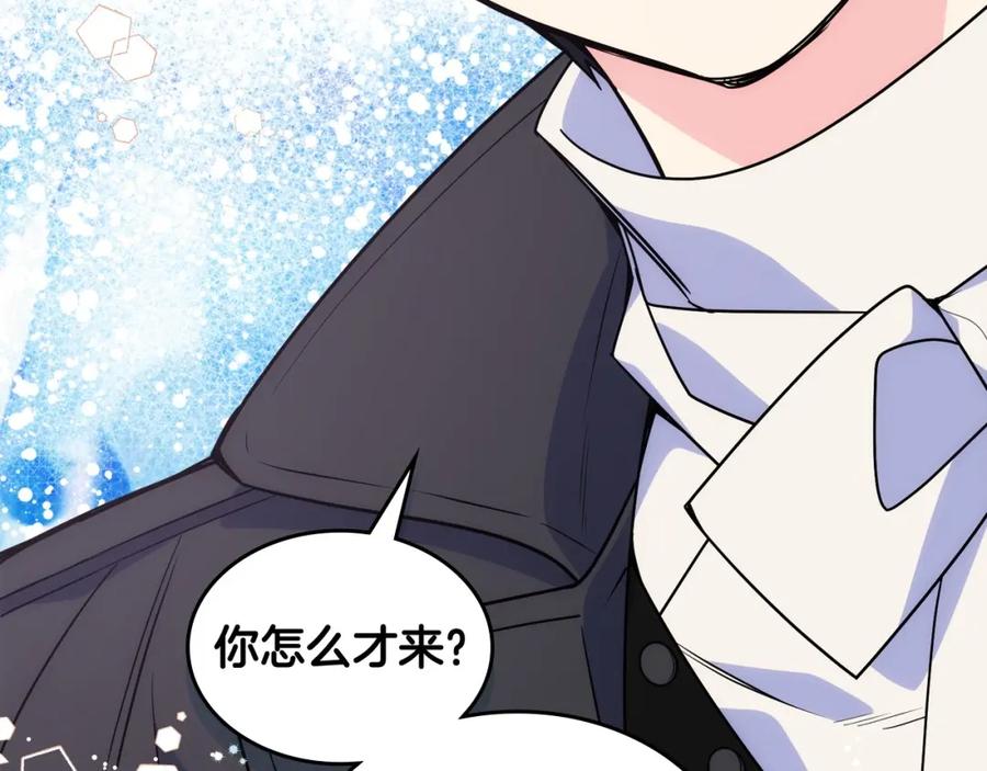 哥哥太单纯了怎么办？ - 第8话 被欺负 - 第134张图