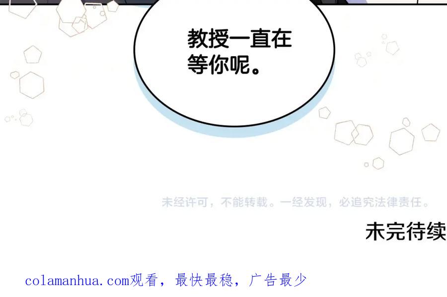 哥哥太单纯了怎么办？ - 第8话 被欺负 - 第135张图