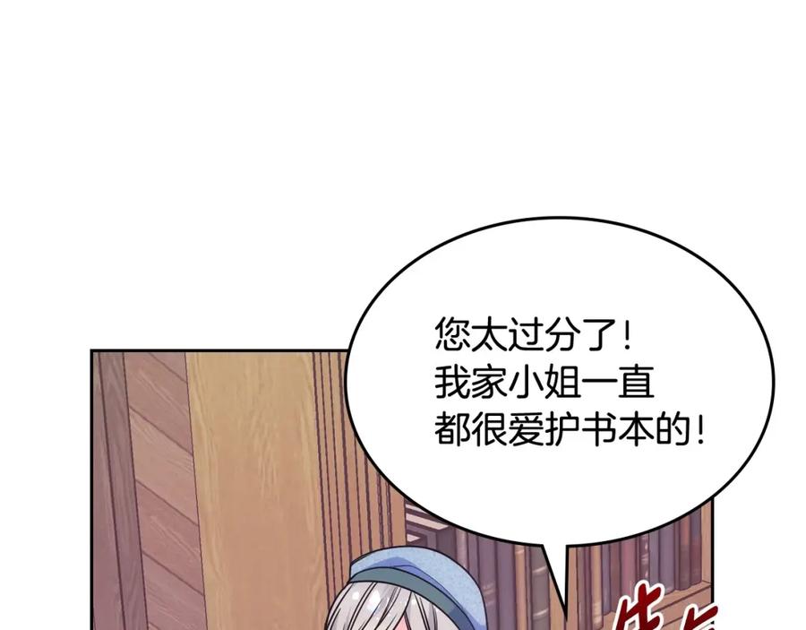 哥哥太单纯了怎么办？ - 第8话 被欺负 - 第104张图