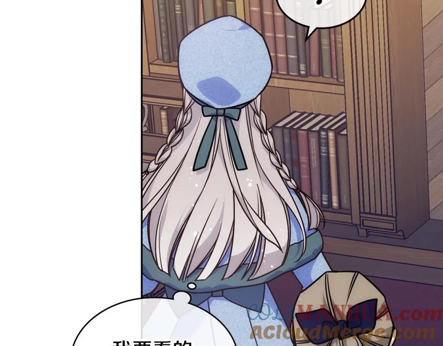 哥哥太单纯了怎么办？ - 第8话 被欺负 - 第81张图