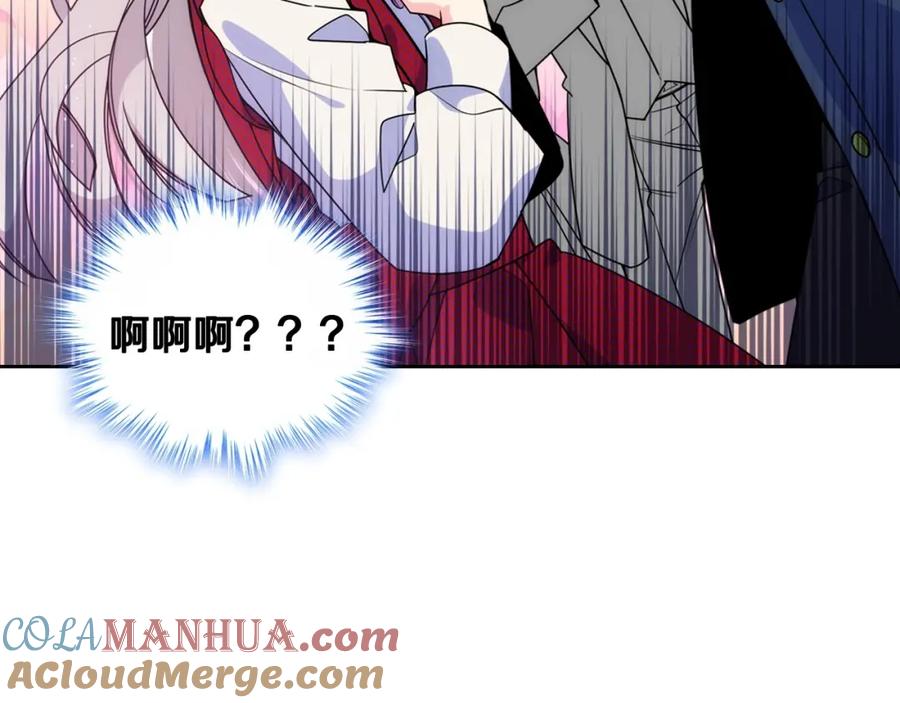 哥哥太单纯了怎么办？ - 第8话 被欺负 - 第73张图