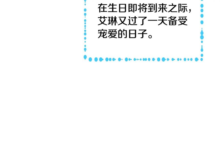 哥哥太单纯了怎么办？ - 第8话 被欺负 - 第76张图